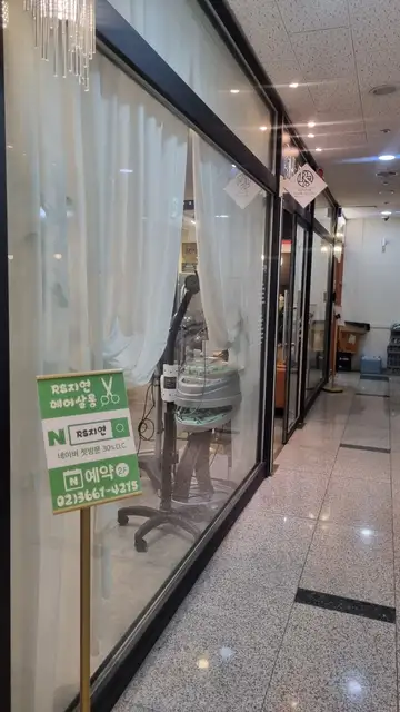 RS지연헤어살롱 마곡발산역점 사진 3