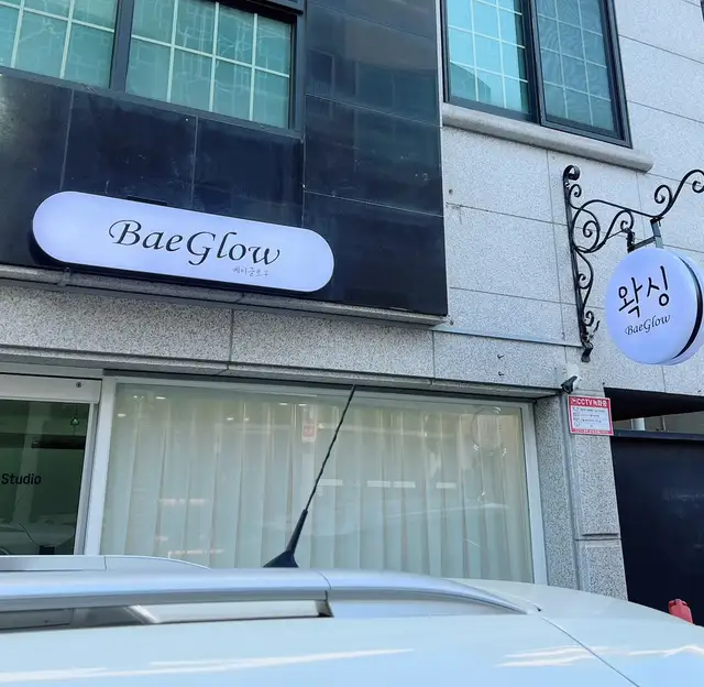 베이글로우 사진 5