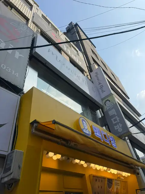 네일의의미 사진 7