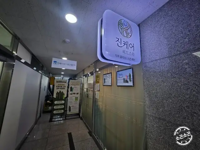 진케어 사진 1