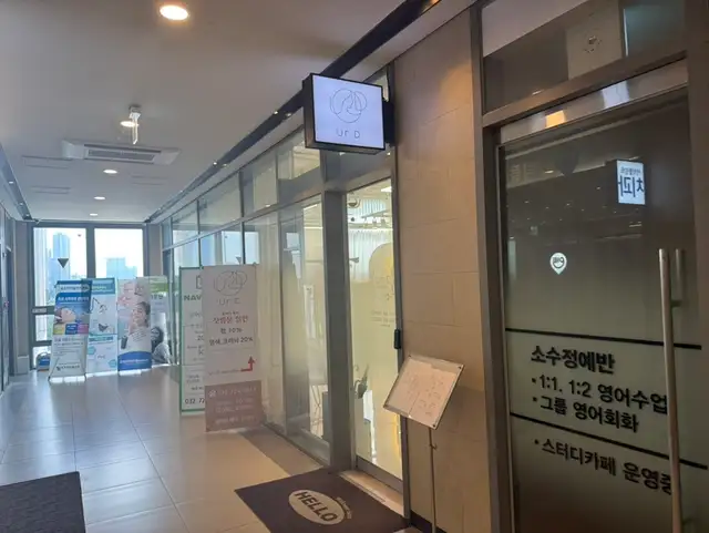 유어디 사진 2
