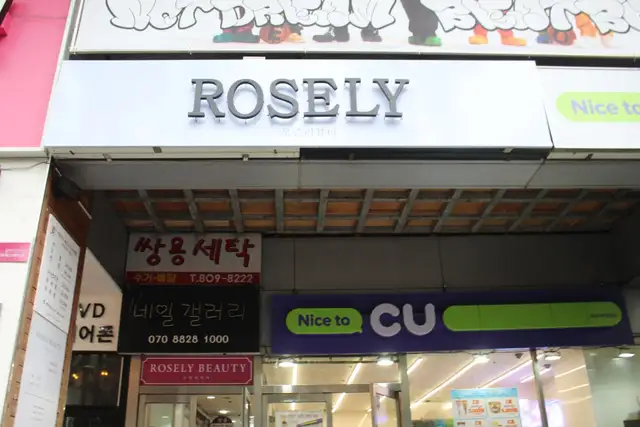 로즐리뷰티 사진 5