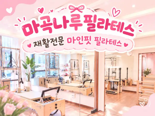 마인핏필라테스 사진 7