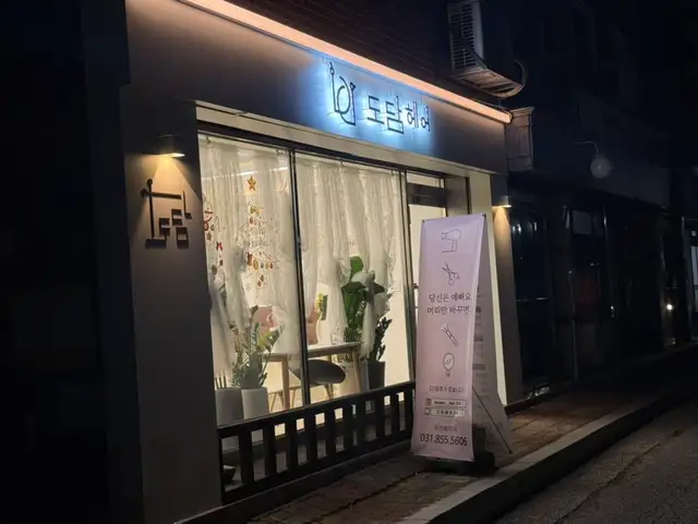 도담헤어 사진 1