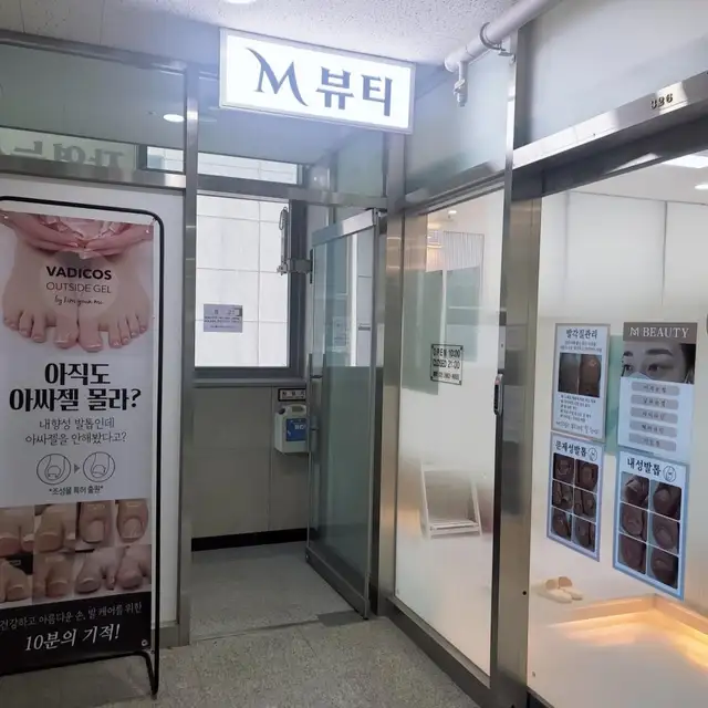 M뷰티 사진 7
