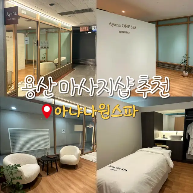 아야나원스파 사진 3