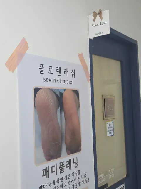 플로렌래쉬 사진 8