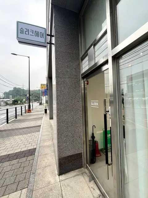 슬리크헤어 사진 8