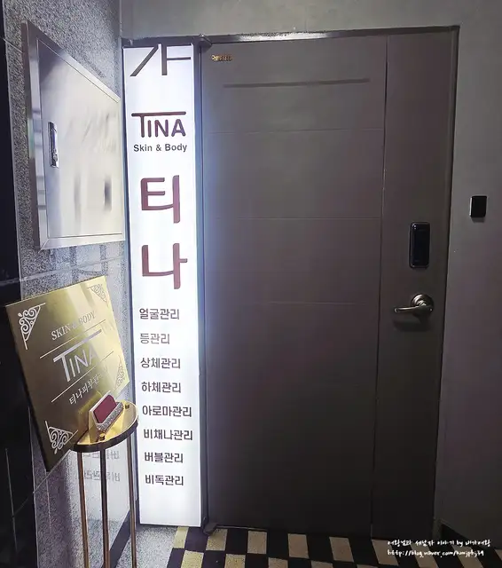 티나피부관리실 사진 6