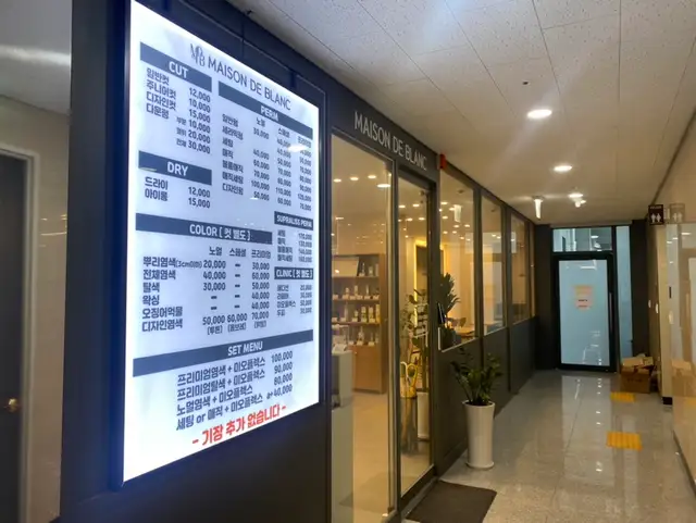 메종드블랑헤어 동탄점 사진 8