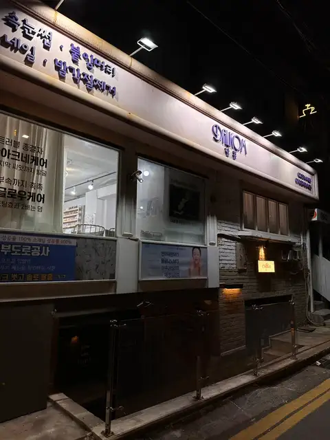더빛나는나 사진 2