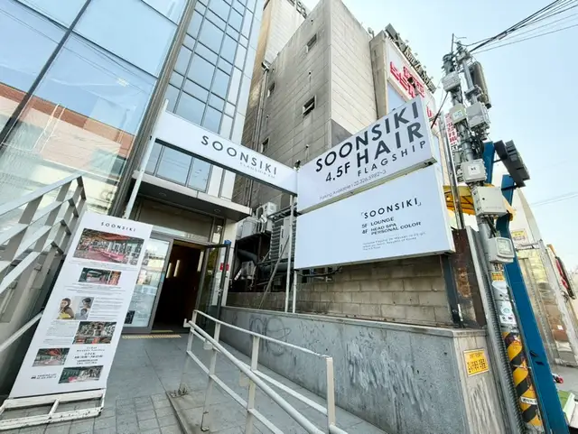순시키헤어 본점 사진 5