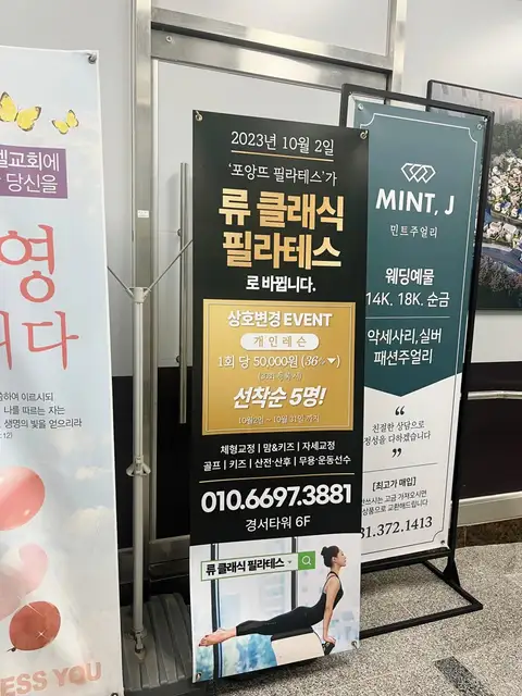 류클래식필라테스 사진 2