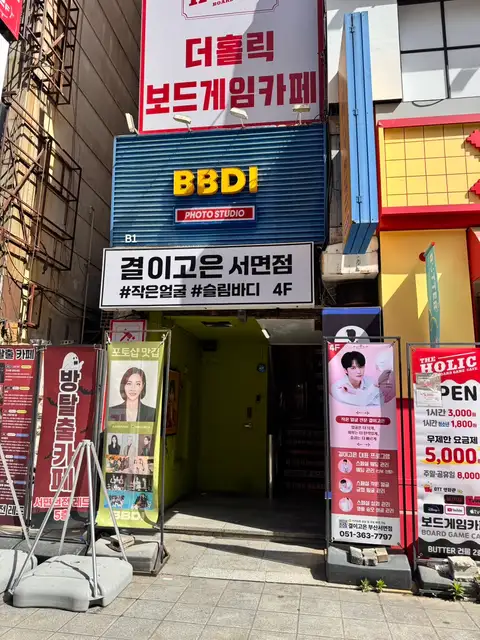 결이고은 부산서면점 사진 7