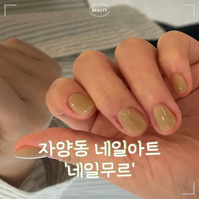 네일무르 사진 3