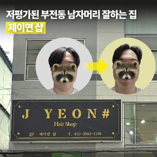 제이연샵 사진 7
