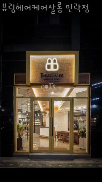 뷰림헤어 민락점 사진 5