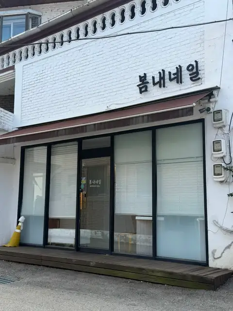 봄내네일 사진 2