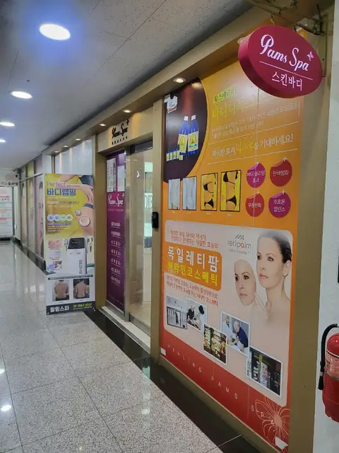 힐링스파 사진 3