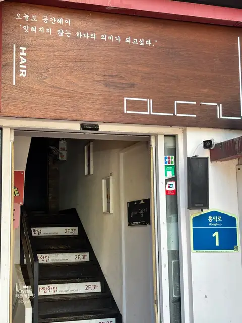 오늘도공간헤어 사진 4
