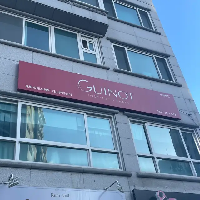 기노 뜨란채점 사진 3
