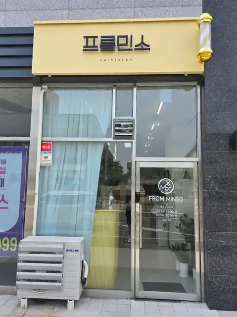 프롬민소 사진 2