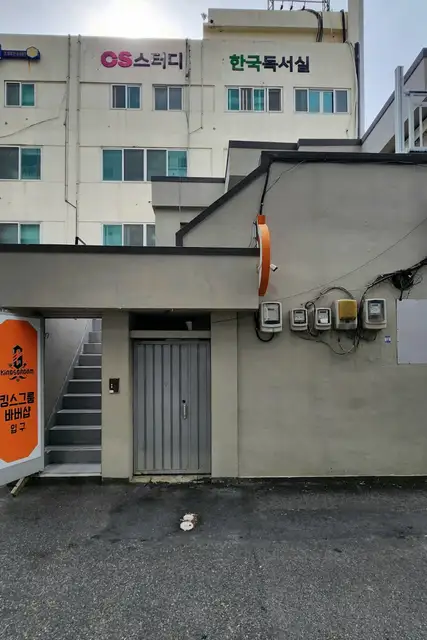 킹스그룸바버샵 사진 8