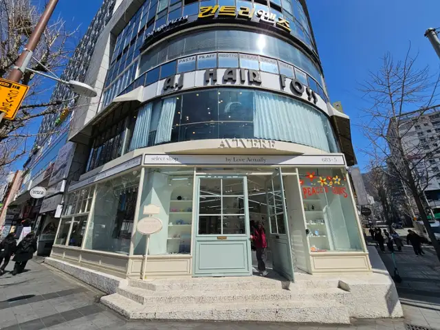 AJ헤어포스 서면점 사진 1