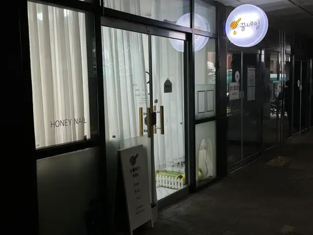 꿀네일 사진 4