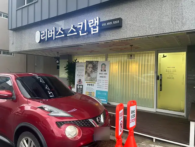 리버스스킨랩 사진 7