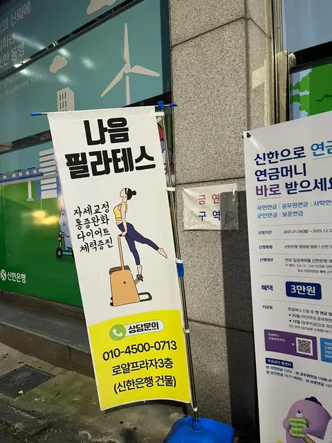 나음필라테스 사진 8