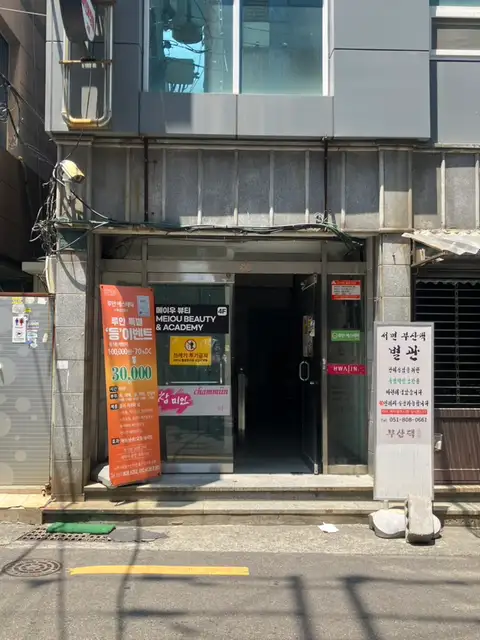 루안에스테틱 부전점 사진 6