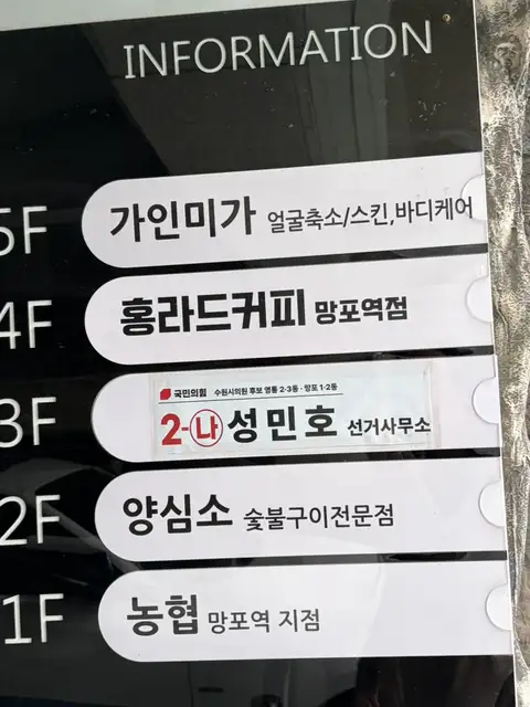 가인미가 동탄호수공원점 사진 8