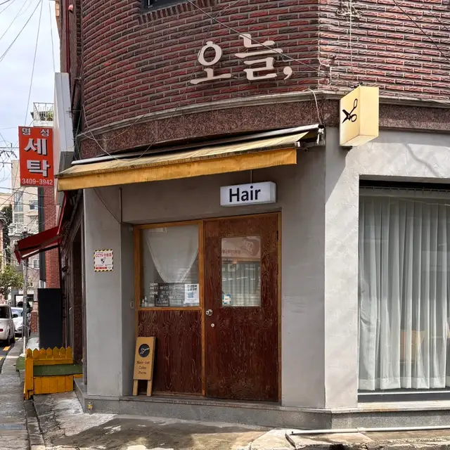 오늘헤어 군자점 사진 3