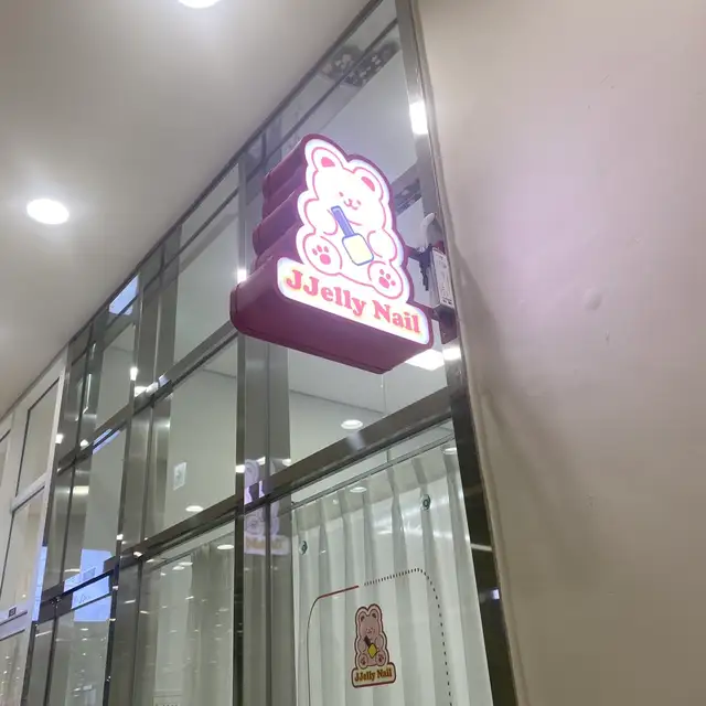 쩰리네일 사진 2