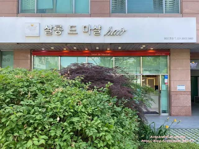 살롱드마샬 동탄2호점 사진 5