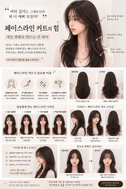 어나더무드 미용실 동탄점 사진 3