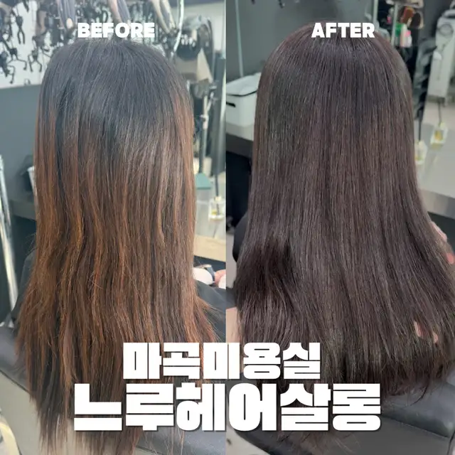 느루헤어 마곡점 사진 5