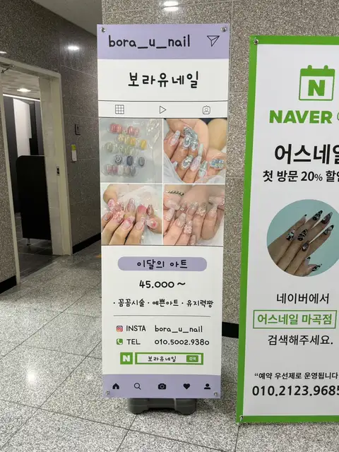 보라유네일 사진 6