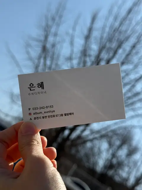 앨범헤어 춘천점 사진 8