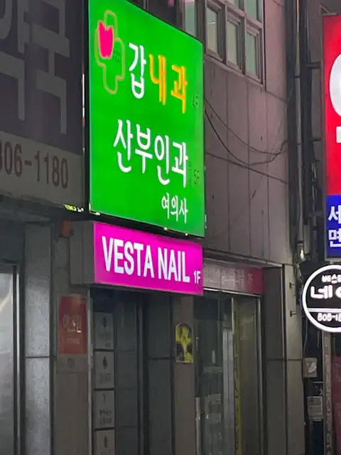 베스타네일 사진 5
