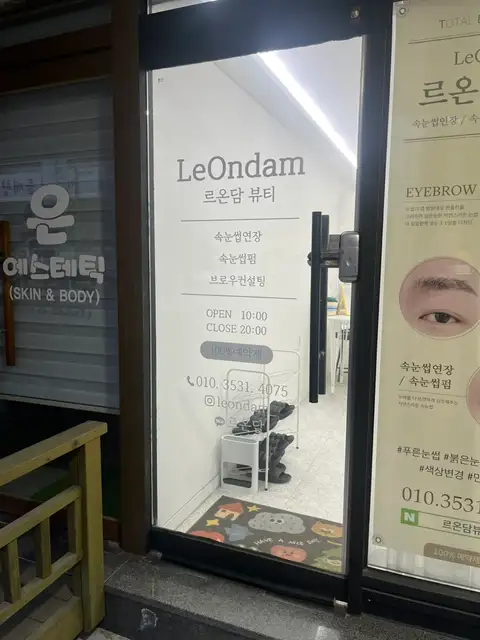 르온담 사진 5