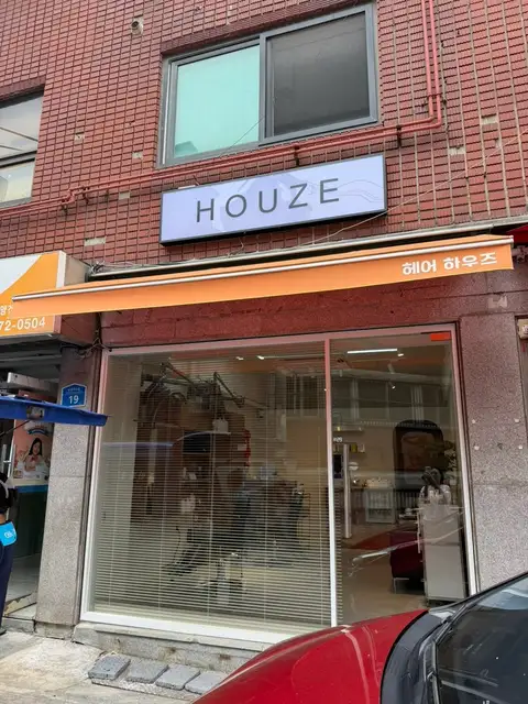 헤어하우즈 건대 사진 3