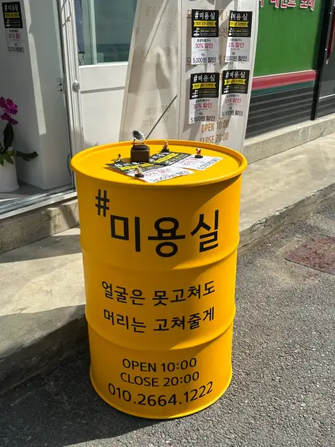 샵미용실 사진 4