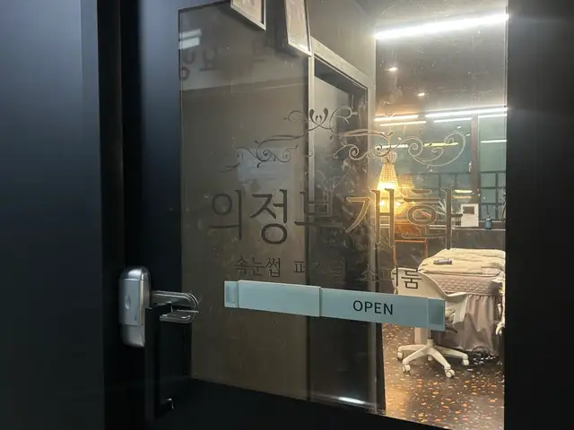 개화아이래쉬 의정부점 사진 5