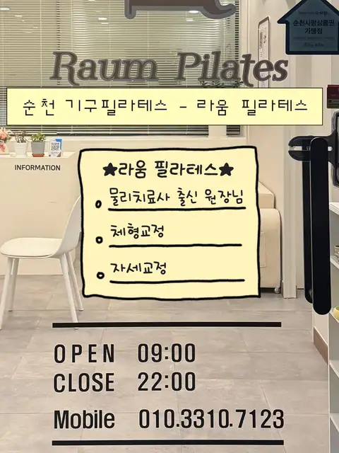 라움필라테스 사진 5
