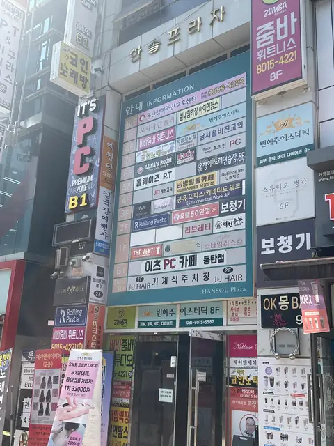 빈혜주에스테틱 사진 3