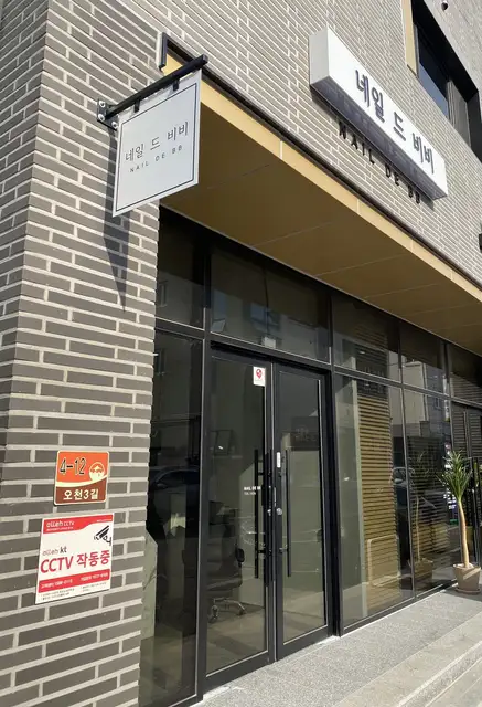 네일드비비 사진 3