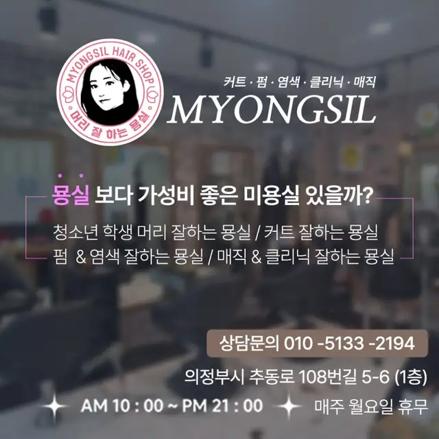 묭실 의정부점 사진 8