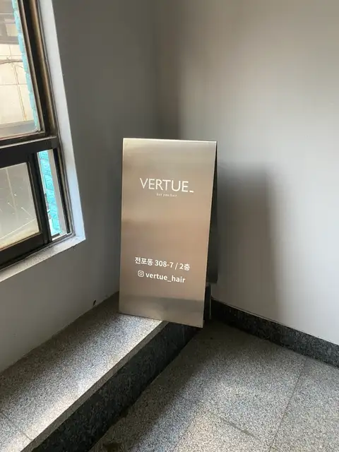버츄헤어 사진 4